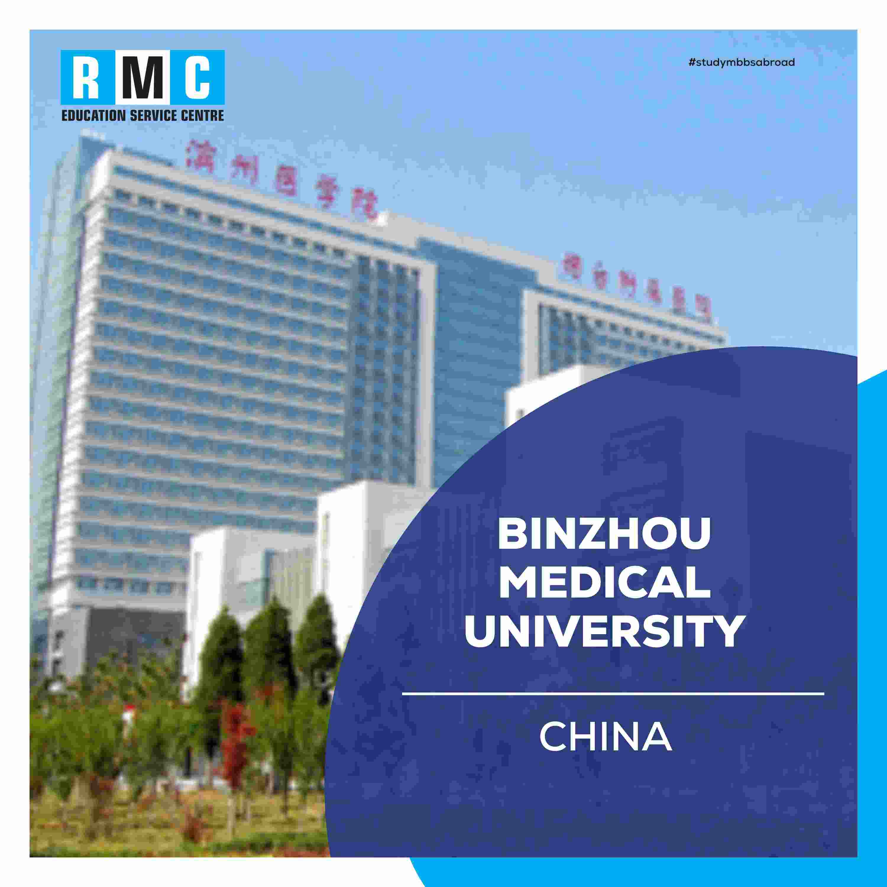 Binzhou Medical University